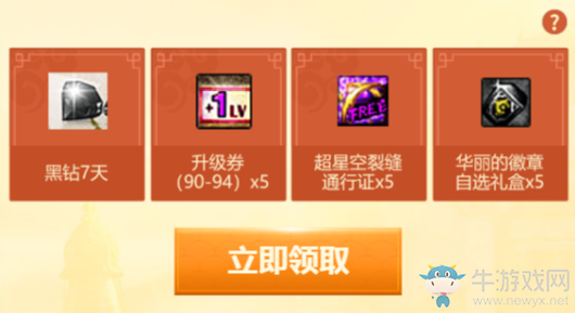 《DNF》金秋禮包火熱售賣中 沖點(diǎn)券送奪寶機(jī)會！