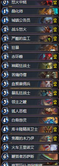 《爐石傳說》奧丹姆奇兵咕咕賢節奏戰卡組推薦