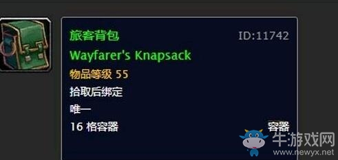 《魔獸世界懷舊服》16-18格包包獲得方法介紹