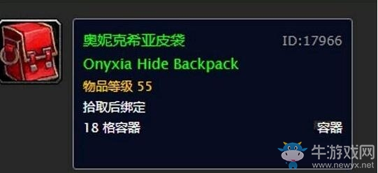 《魔獸世界懷舊服》16-18格包包獲得方法介紹