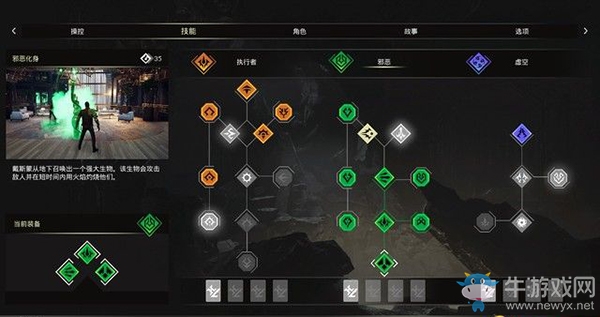 《惡魔狩獵》終章（1）圖文攻略