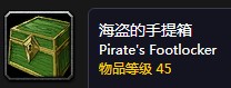 《魔獸世界懷舊服》科爾戈的藏寶圖獲得攻略