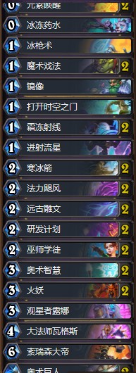 《爐石傳說》奧丹姆奇兵國服500狂野奇跡法卡組推薦