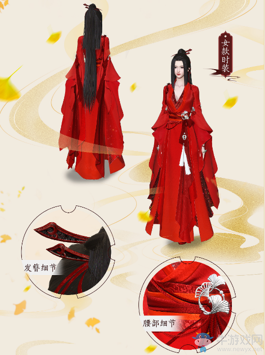 《逆水寒》2019年9月26日版本更新