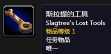 《魔獸世界懷舊服》邪枝竊賊任務(wù)攻略