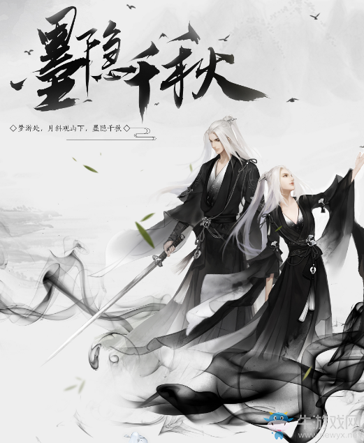 《逆水寒》2019年9月26日版本更新