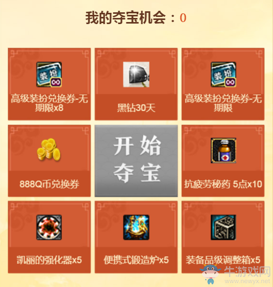 《DNF》金秋禮包火熱售賣中 沖點(diǎn)券送奪寶機(jī)會！