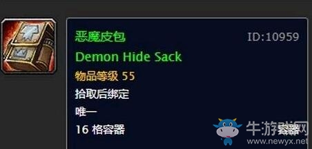 《魔獸世界懷舊服》16-18格包包獲得方法介紹