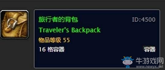 《魔獸世界懷舊服》16-18格包包獲得方法介紹