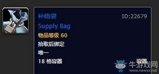 《魔獸世界懷舊服》16-18格包包獲得方法介紹