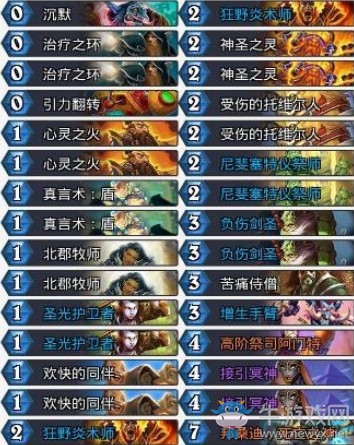 《爐石傳說》奧丹姆奇兵登頂心火牧卡組推薦