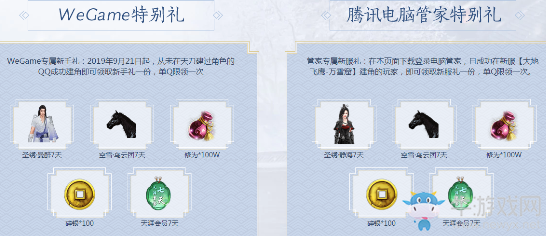 《天涯明月刀》一飛沖天 滿級新服·萬雪窟