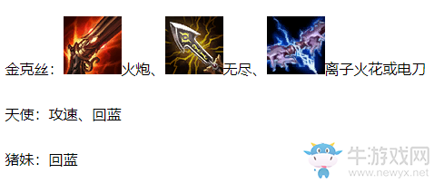 《云頂之弈》9.19版本暗影槍騎陣容玩法推薦