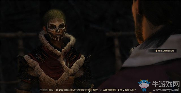 《貪婪之秋》支線任務(wù)：圣光秩序團(tuán)的營地