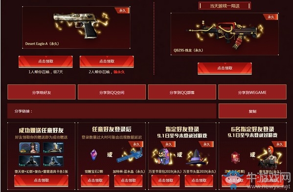 《CF》最強福利活動介紹