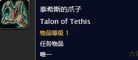 《魔獸世界懷舊服》獵龍任務攻略