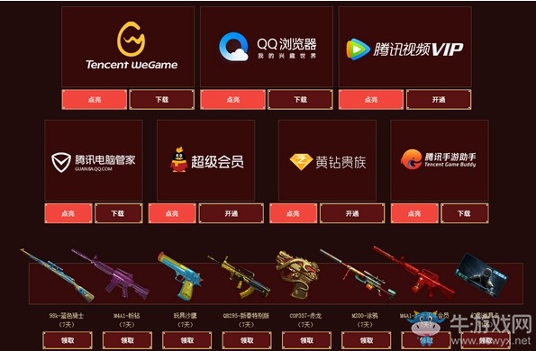 《CF》最強福利活動介紹