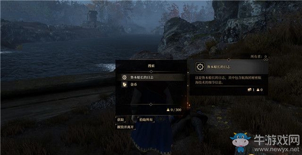 《貪婪之秋》支線任務(wù)：內(nèi)敵
