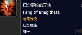 《魔獸世界懷舊服》獵豹任務(wù)攻略