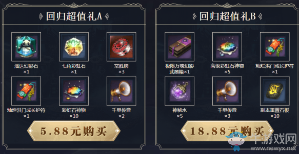 《劍靈》雙鉞篇覺(jué)醒回歸 驚喜回歸禮包等你來(lái)領(lǐng)