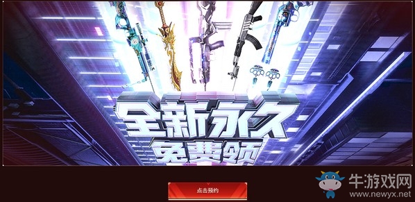 《CF》最強福利活動介紹