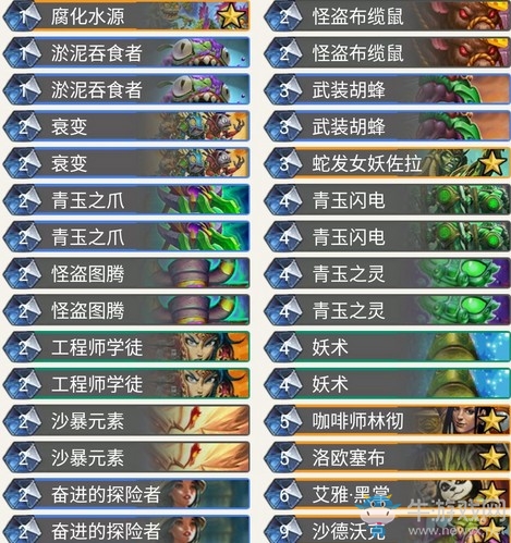 《爐石傳說(shuō)》奧丹姆奇兵外服狂野青玉戰(zhàn)吼薩卡組推薦