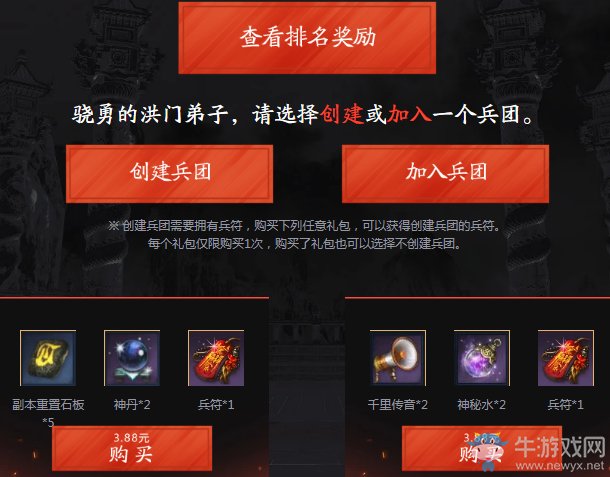 《劍靈》9月群雄逐鹿 問鼎洪門最強之師