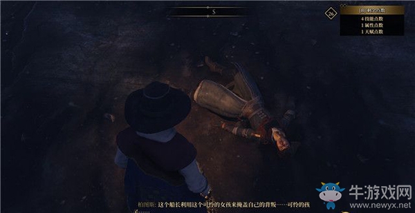 《貪婪之秋》支線任務(wù)：內(nèi)敵