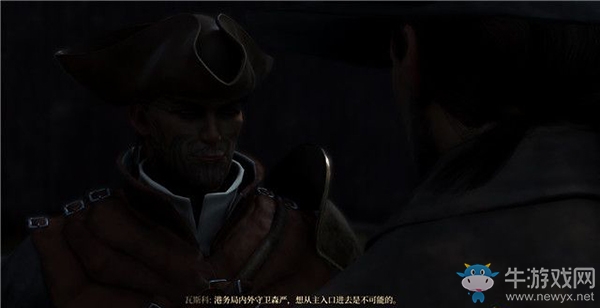 《貪婪之秋》瓦斯特支線任務：家族之名