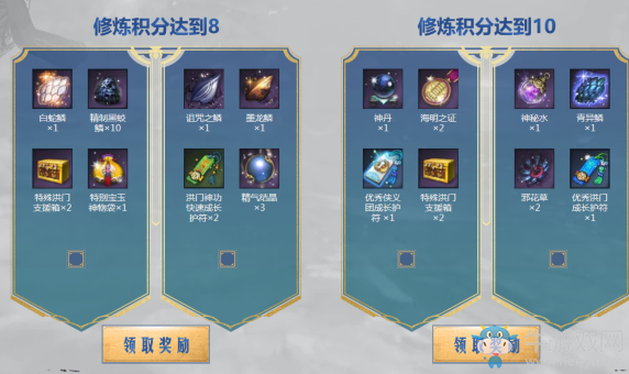 《劍靈》洪門每日修煉 積分領豪禮