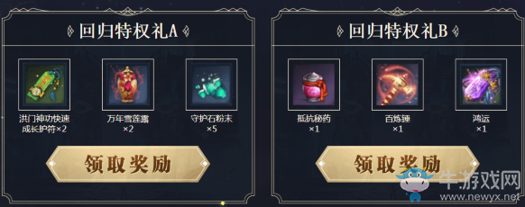 《劍靈》雙鉞篇覺(jué)醒回歸 驚喜回歸禮包等你來(lái)領(lǐng)