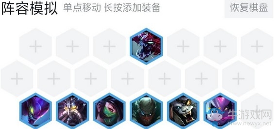 《云頂之弈》9.19版本虛空六刺陣容玩法推薦