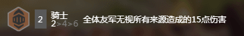 《云頂之弈》9.19版本約德爾換形師陣容玩法推薦