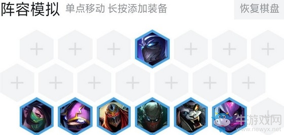 《云頂之弈》9.19版本四忍六刺陣容玩法推薦