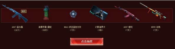 《CF》最強福利活動介紹