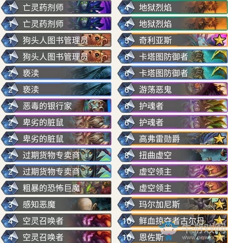 《爐石傳說》奧丹姆奇兵狂野控制術卡組推薦