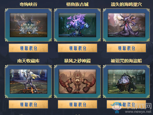 《劍靈》洪門每日修煉 積分領豪禮