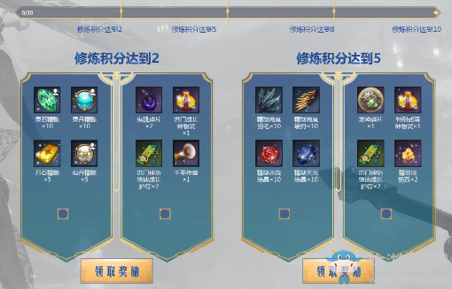 《劍靈》洪門每日修煉 積分領豪禮