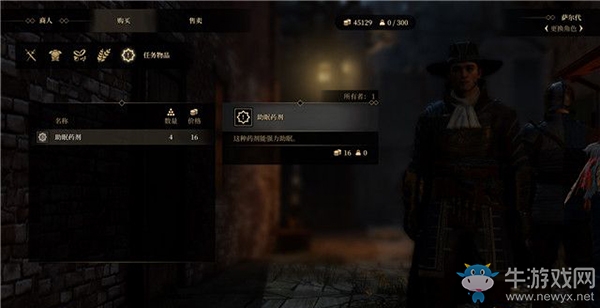 《貪婪之秋》瓦斯特支線任務：家族之名