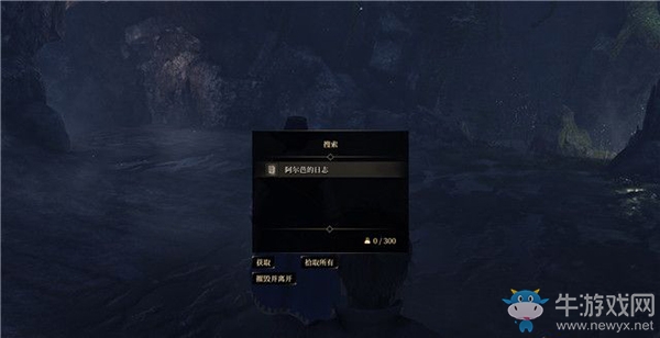 《貪婪之秋》支線任務(wù)：秘密