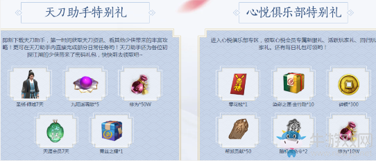 《天涯明月刀》一飛沖天 滿級新服·萬雪窟