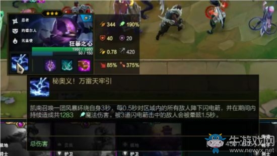 《云頂之弈》9.19版本9刺暴擊流凱南陣容玩法推薦