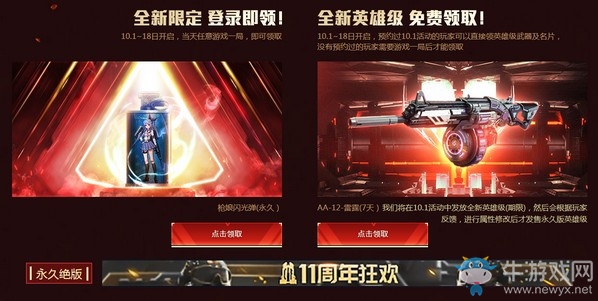 《CF》最強福利活動介紹