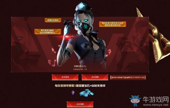 《CF》最強福利活動介紹