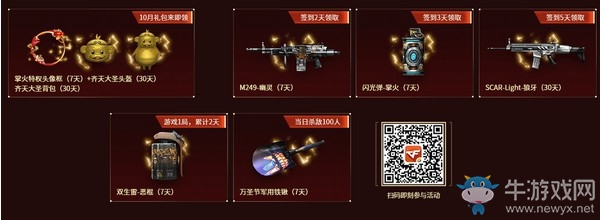 《CF》最強福利活動介紹