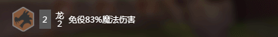 《云頂之弈》9.19版本約德爾換形師陣容玩法推薦
