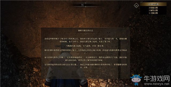 《貪婪之秋》瓦斯特支線任務(wù)：終生航海團(tuán)人