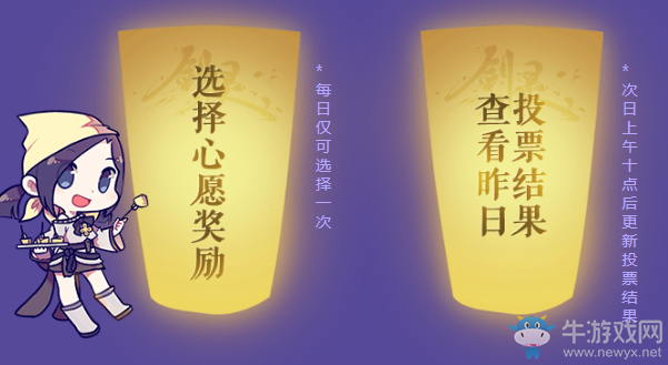 《劍靈》花好鉞正圓 全服許愿領(lǐng)好禮