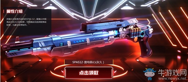《CF》最強福利活動介紹