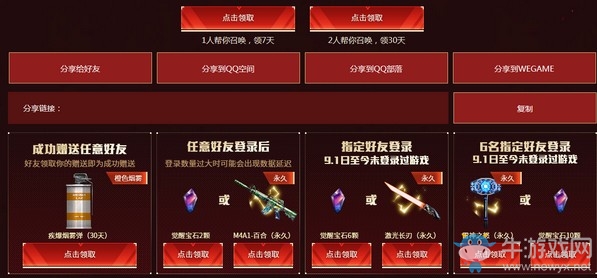 《CF》最強福利活動介紹